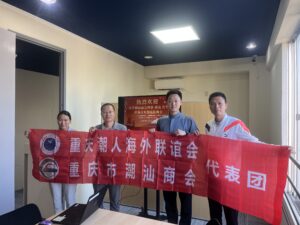2025年9月27日重庆潮汕商会代表团赴日本潮汕总商会交流 共谋发展