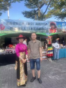 日本云南总商会