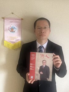 2026年4月26日《潮人》杂志顺利抵达日本